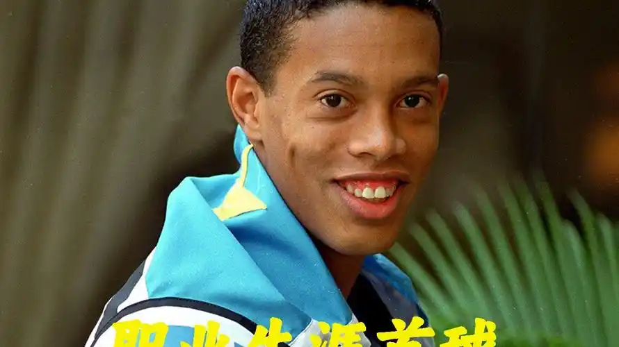 和心理素质